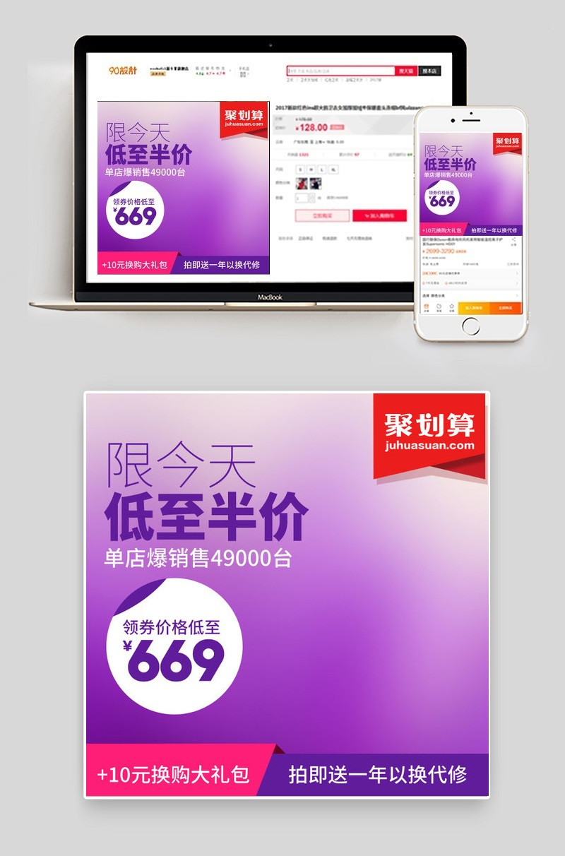 生活电器紫色渐变直通车主图PSD模板