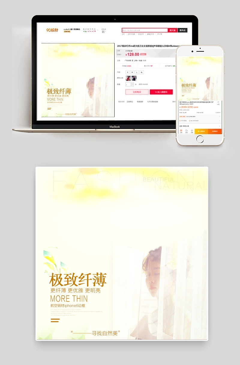 唯美风简约设计天花灯直通车主图