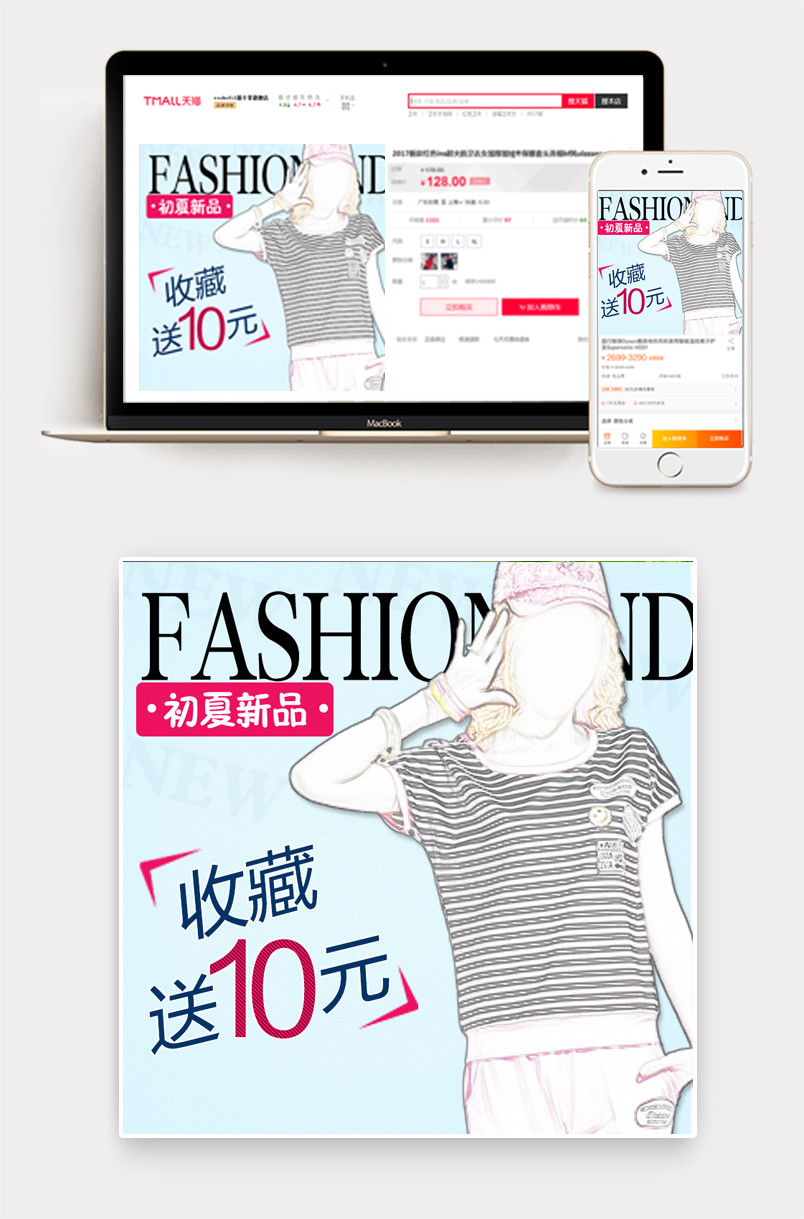 小清新简约时尚风格女装t恤主图直通车