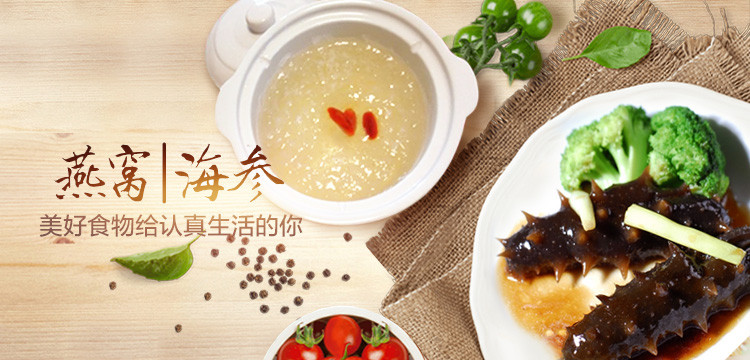 钻展美食风格滋补广告图