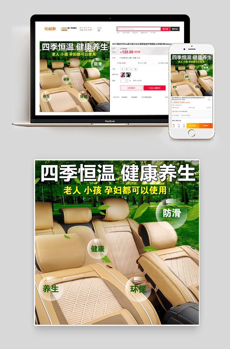 汽车坐垫座套主图直通车图活动图