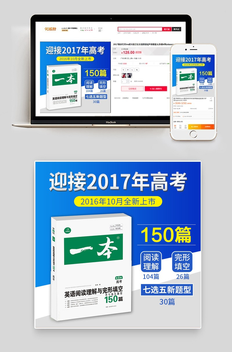 简单风高考复习攻克难题图书主图