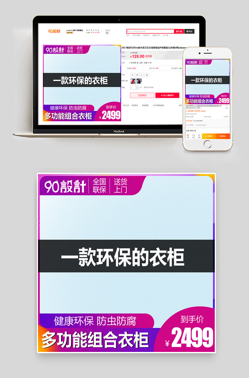 衣柜主图现代简约柜子卧室实木家具活动气氛