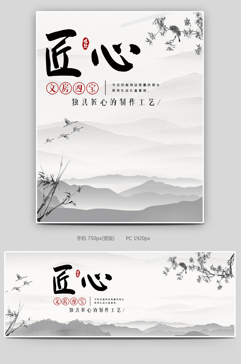 中国风简约时尚古风书法用具海报