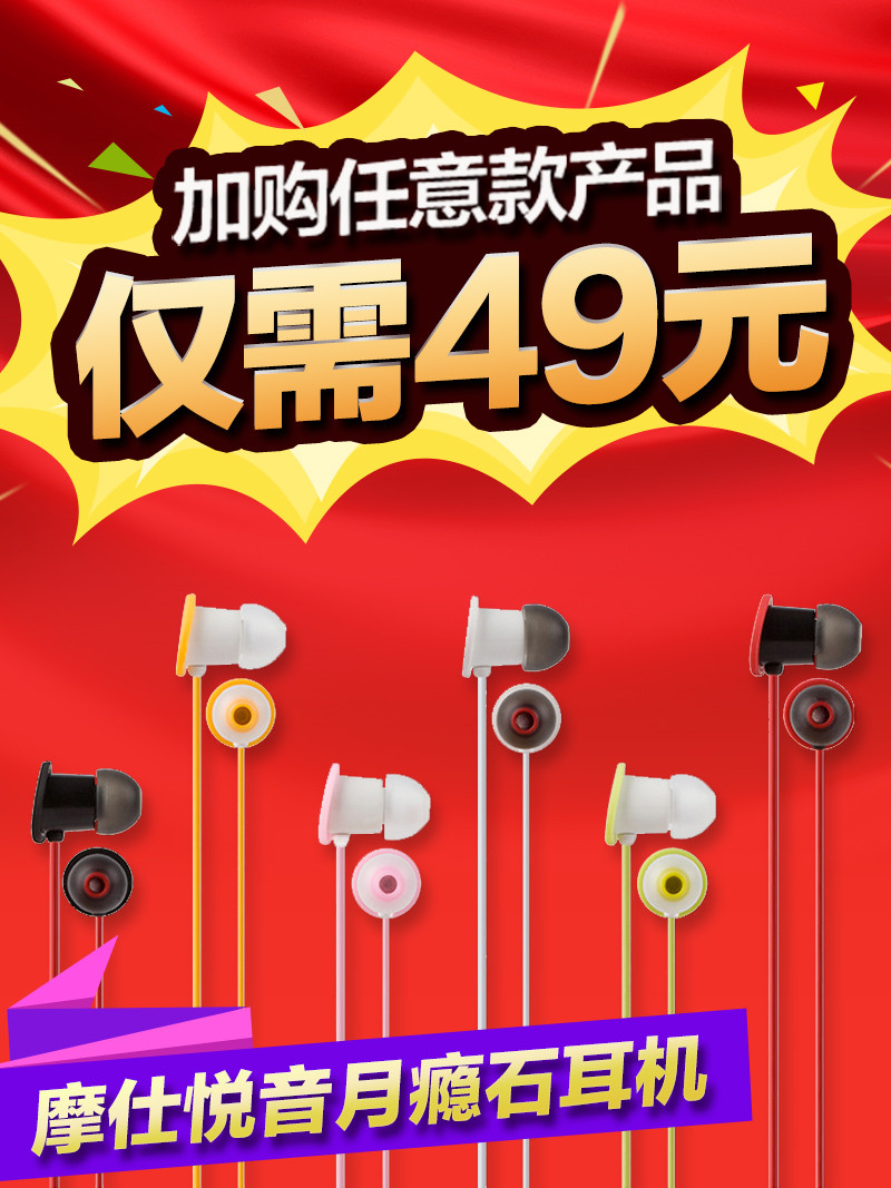 时尚高端数码产品线控耳机海报首页源文件