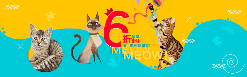卡通撞色时尚风格猫咪主粮促销全屏海报