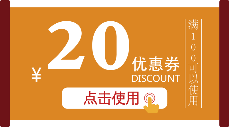 橙色简约中国风电商优惠券素材