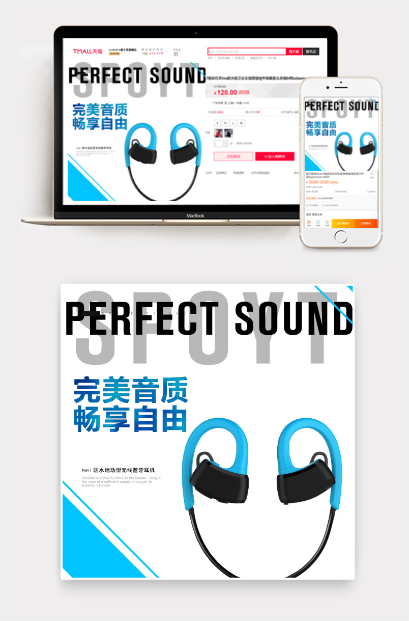 时尚杂志风音乐蓝牙耳机主图