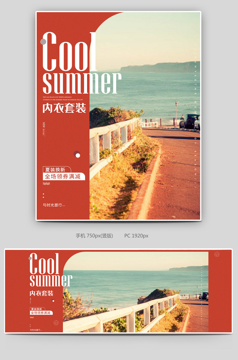 2019时尚简约复古印象内衣内裤家居服男女海报