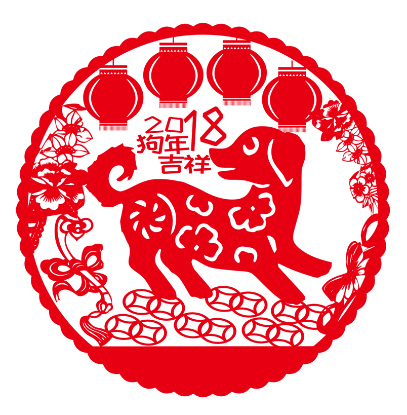 狗年窗花剪纸