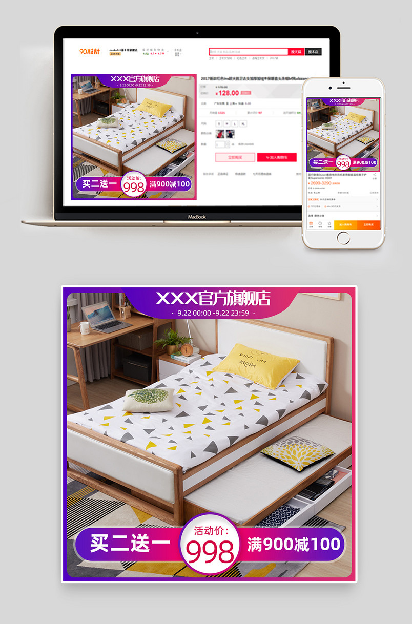 简约时尚小清新沙发床活动促销直通车图主图