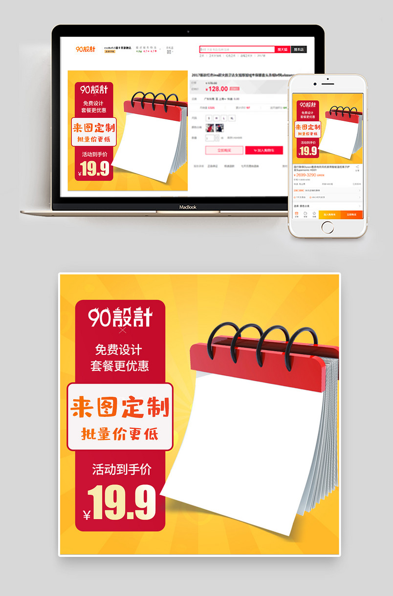 时尚可爱风格企业办公家用台历主图