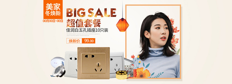  简约五金海报