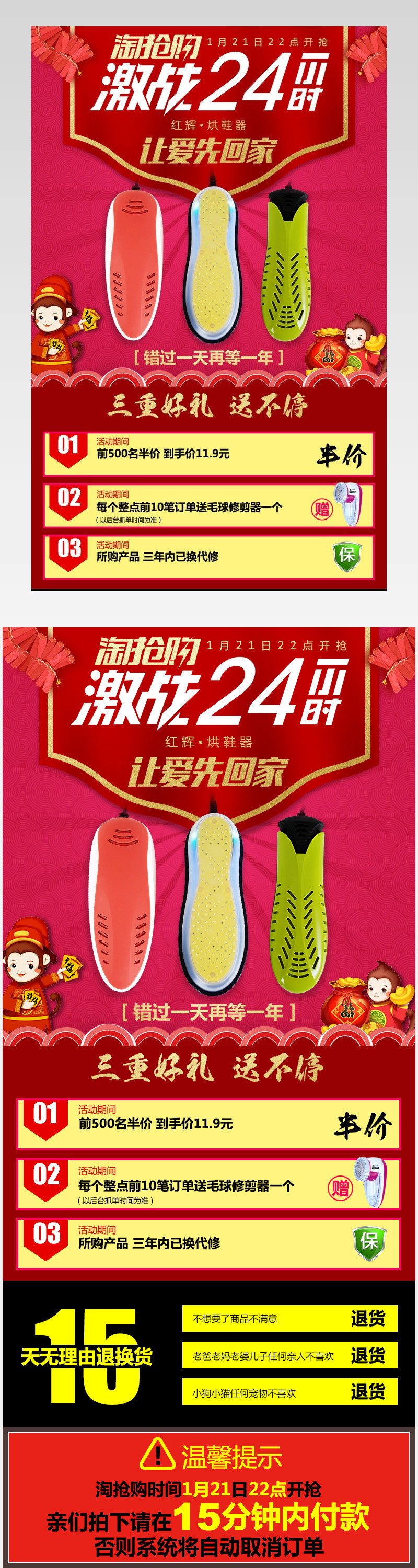 家用淘抢购京东详情关联页源文件活动页面 