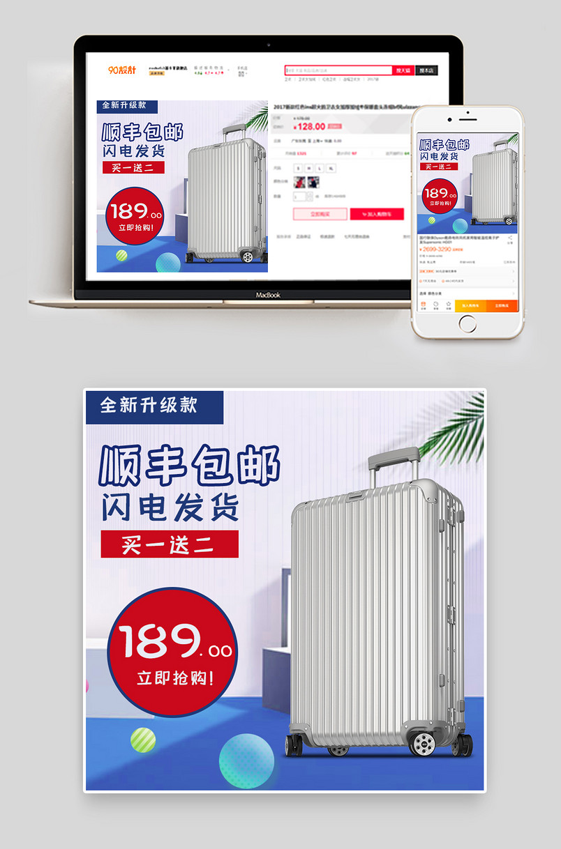 灰色空间简约大气旅行箱箱包拉杆箱直通车主图