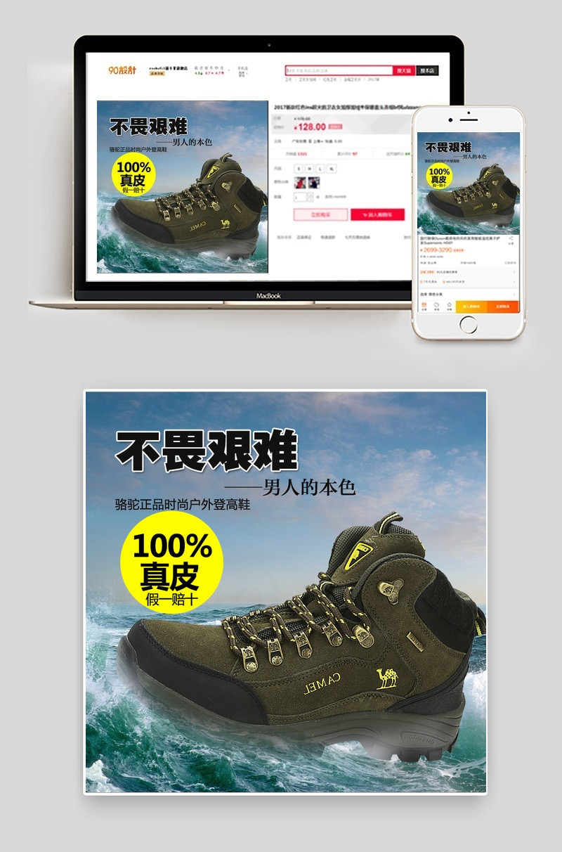 淘宝登高男鞋主图直通车图设计模板