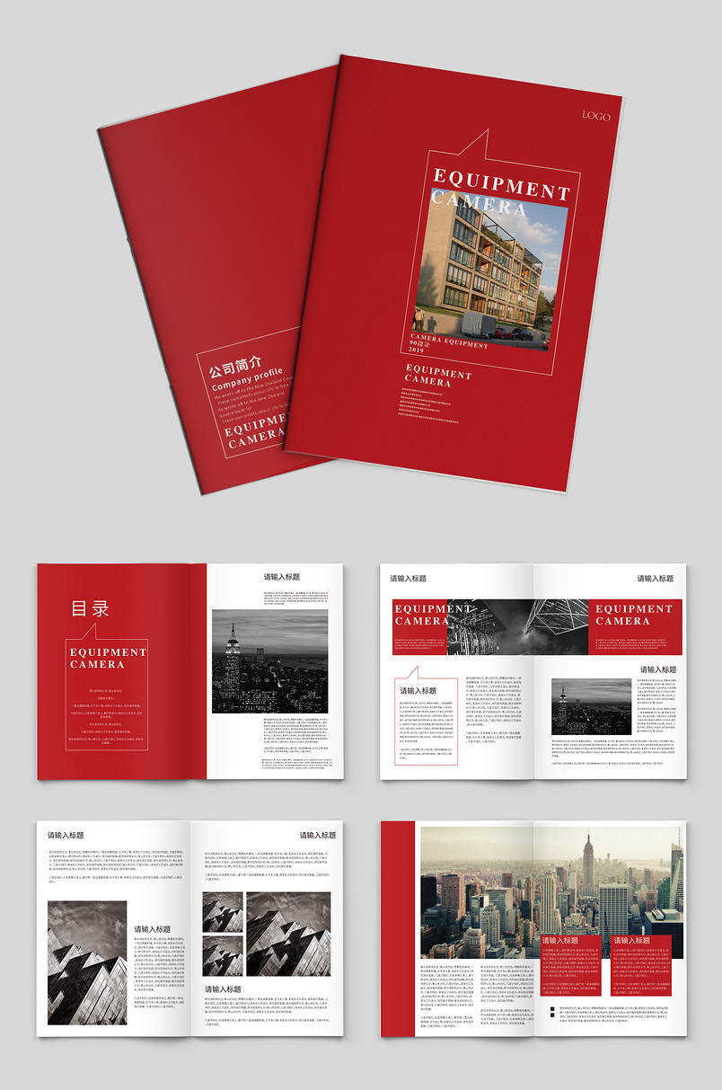 红色时尚大气创意个性企业宣传画册