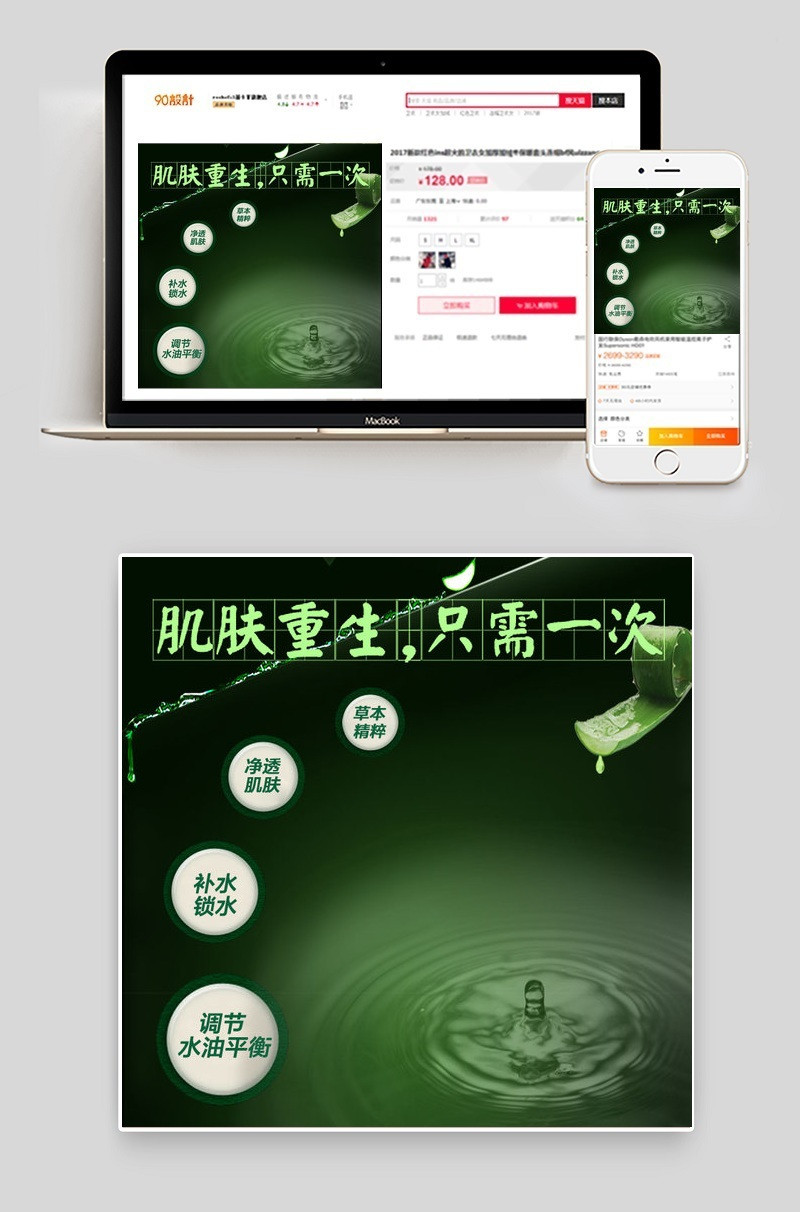 时尚潮流复古中国风美妆类主图直通车 分层