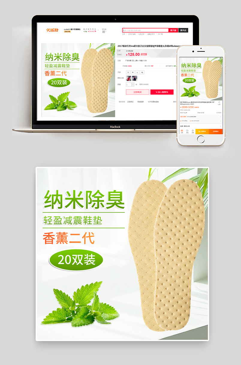 绿色小清新运动鞋垫增高垫增高贴鞋垫直通车