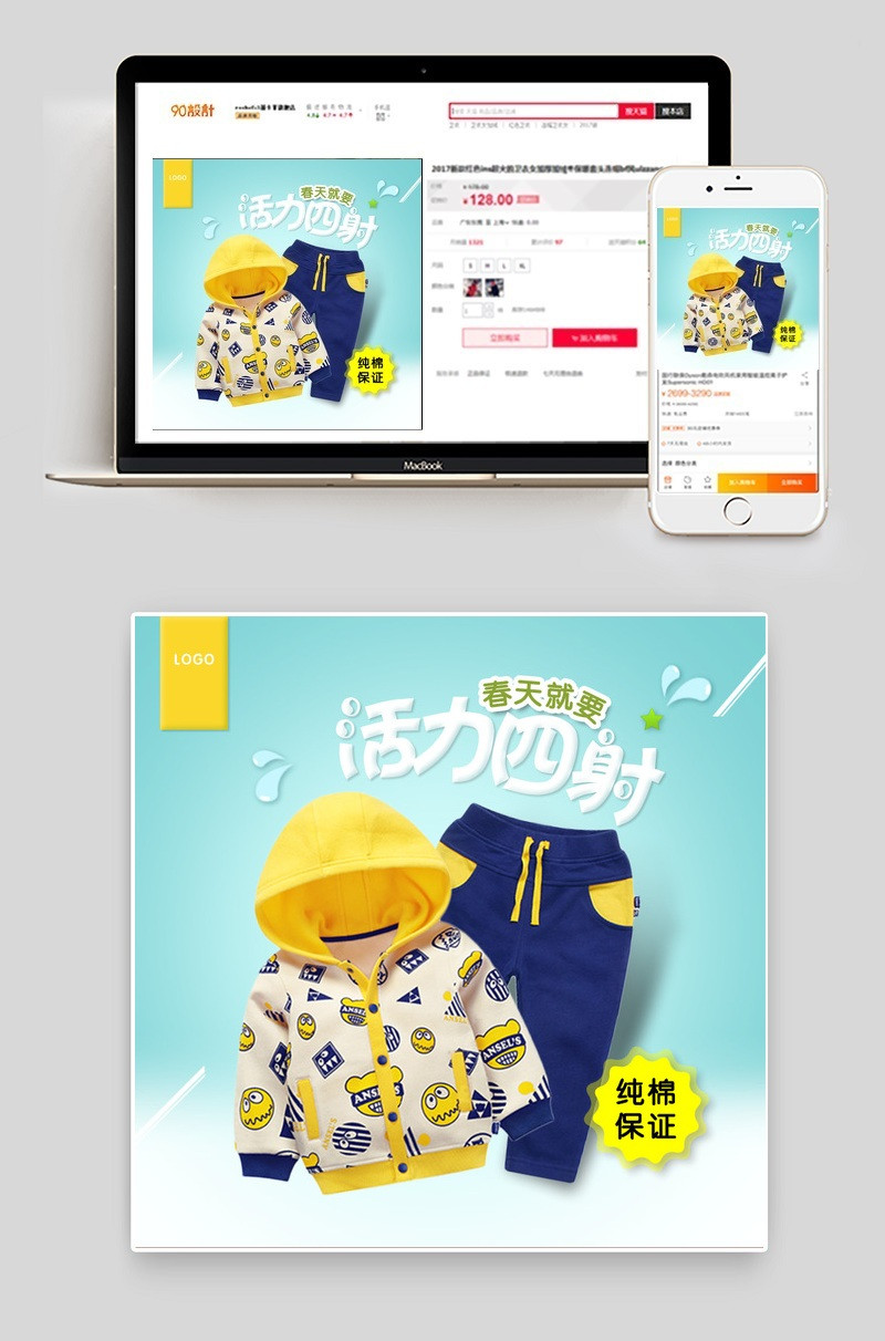 文艺时尚潮流可爱卡通春季童装主图