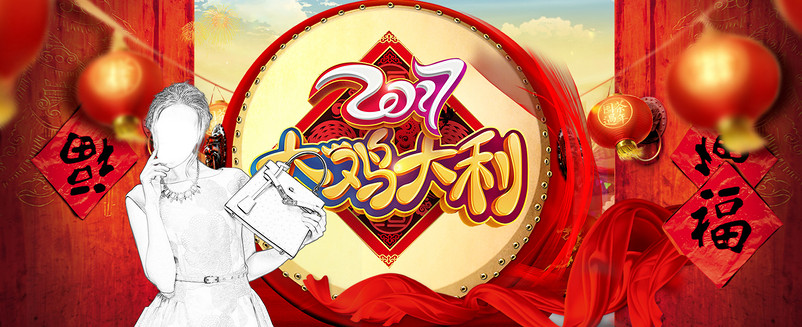红色年货节新年箱包女包海报模版