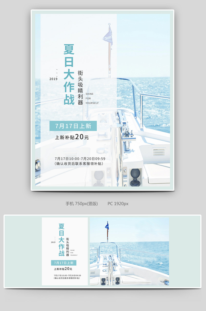 夏季上新出游配饰饰品手链项链戒指大海清凉清爽海报
