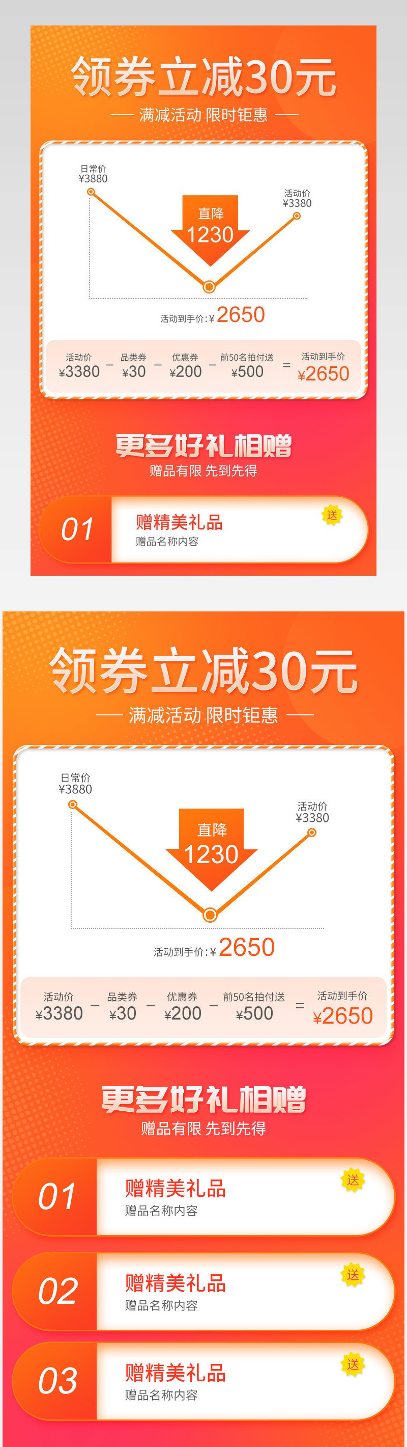 红色简约玻璃家具用品厨房价格关联页详情页