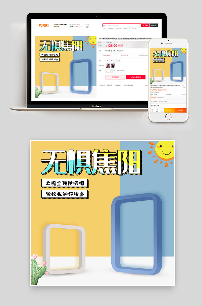 清新儿童夏季遮阳帽太阳帽主图设计素材