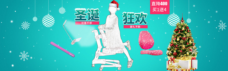 圣诞狂欢节儿童桌椅全屏海报 