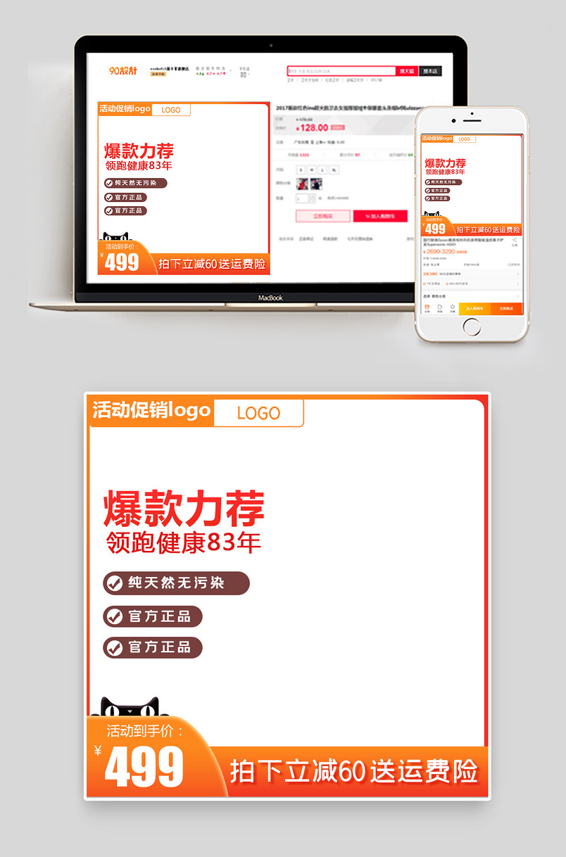 家居用品促销厨房家电活动主图
