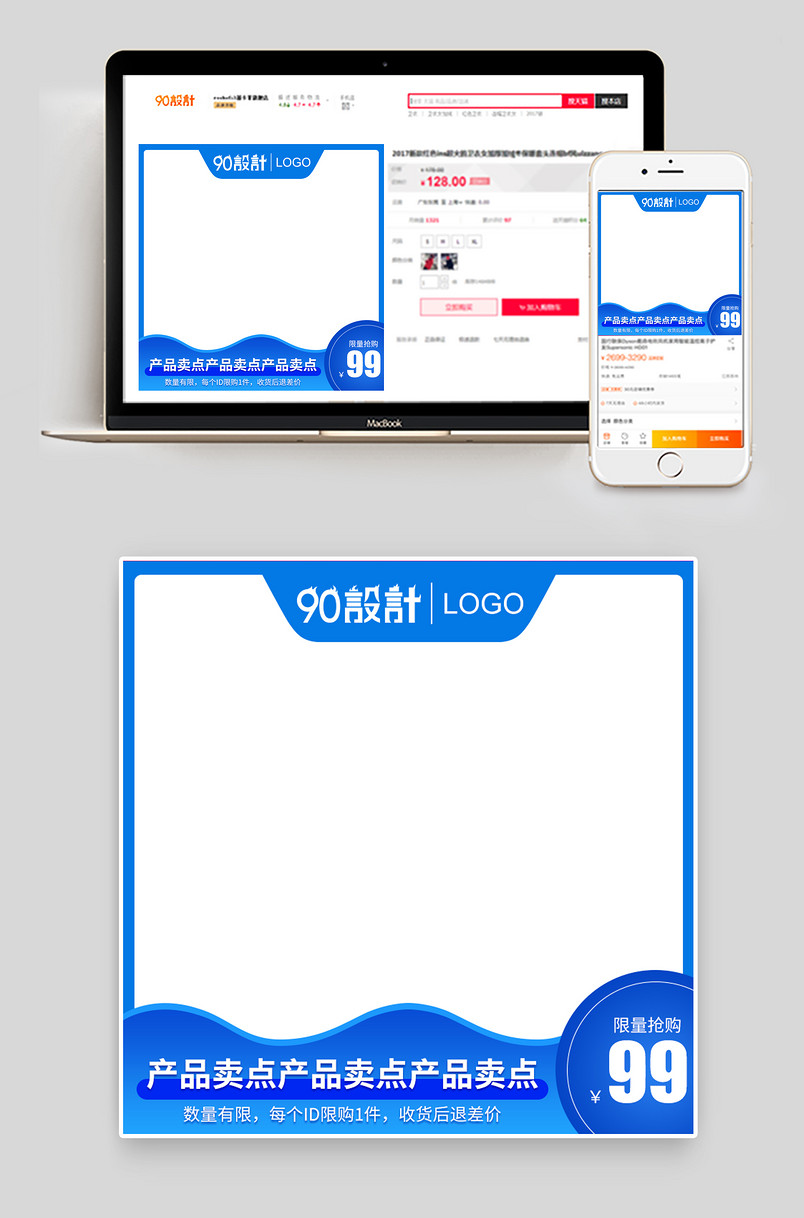促销活动气氛通用背景主图直通车图