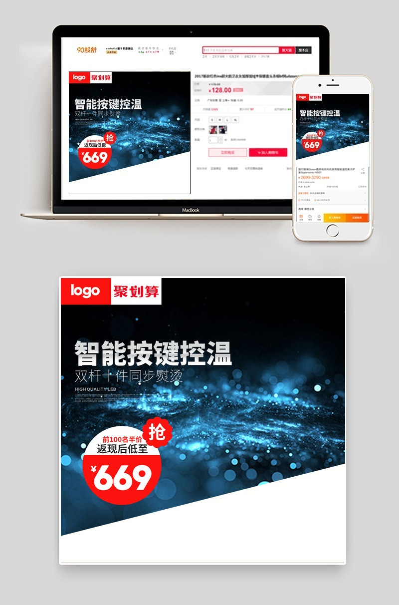电器挂烫机家用电器直通车主图活动图