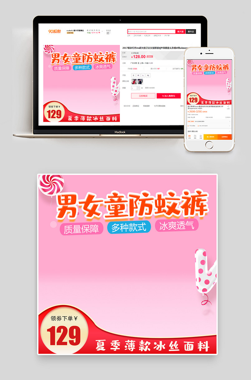 可爱时尚风格夏季男女童装防蚊裤主图