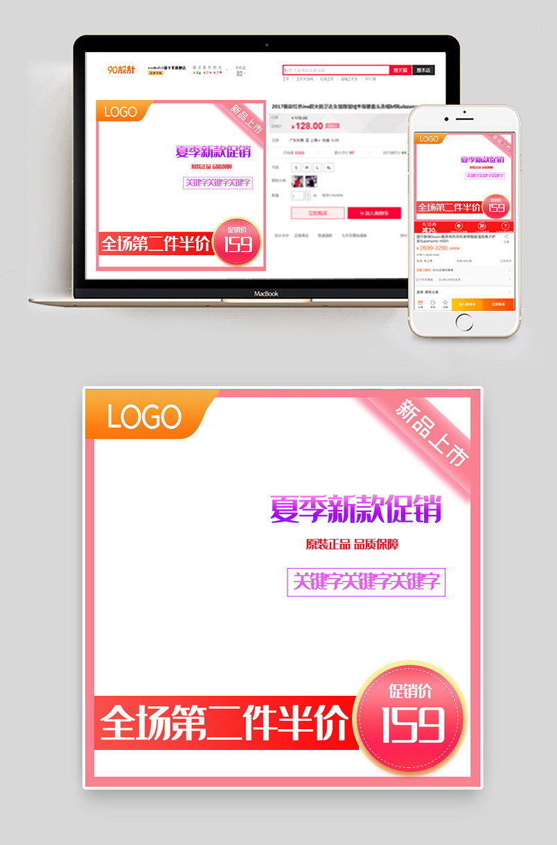 京东简约小清新是时装服饰衣服日常主图