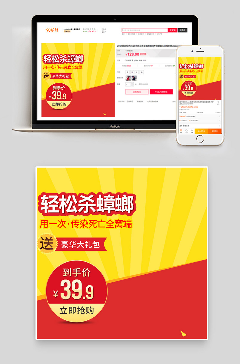 杀虫药杀虫剂去污剂蟑螂药灭蟑清主图