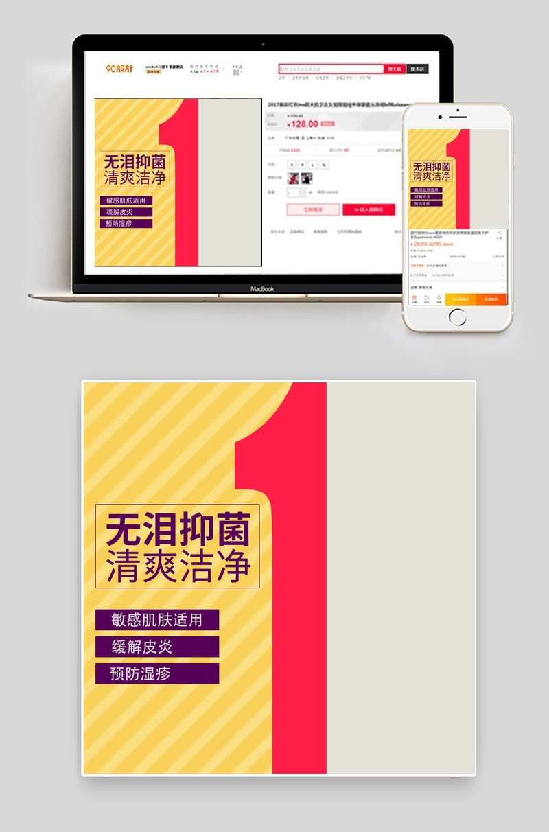 宝宝洗发沐浴露母婴主图直通车模板
