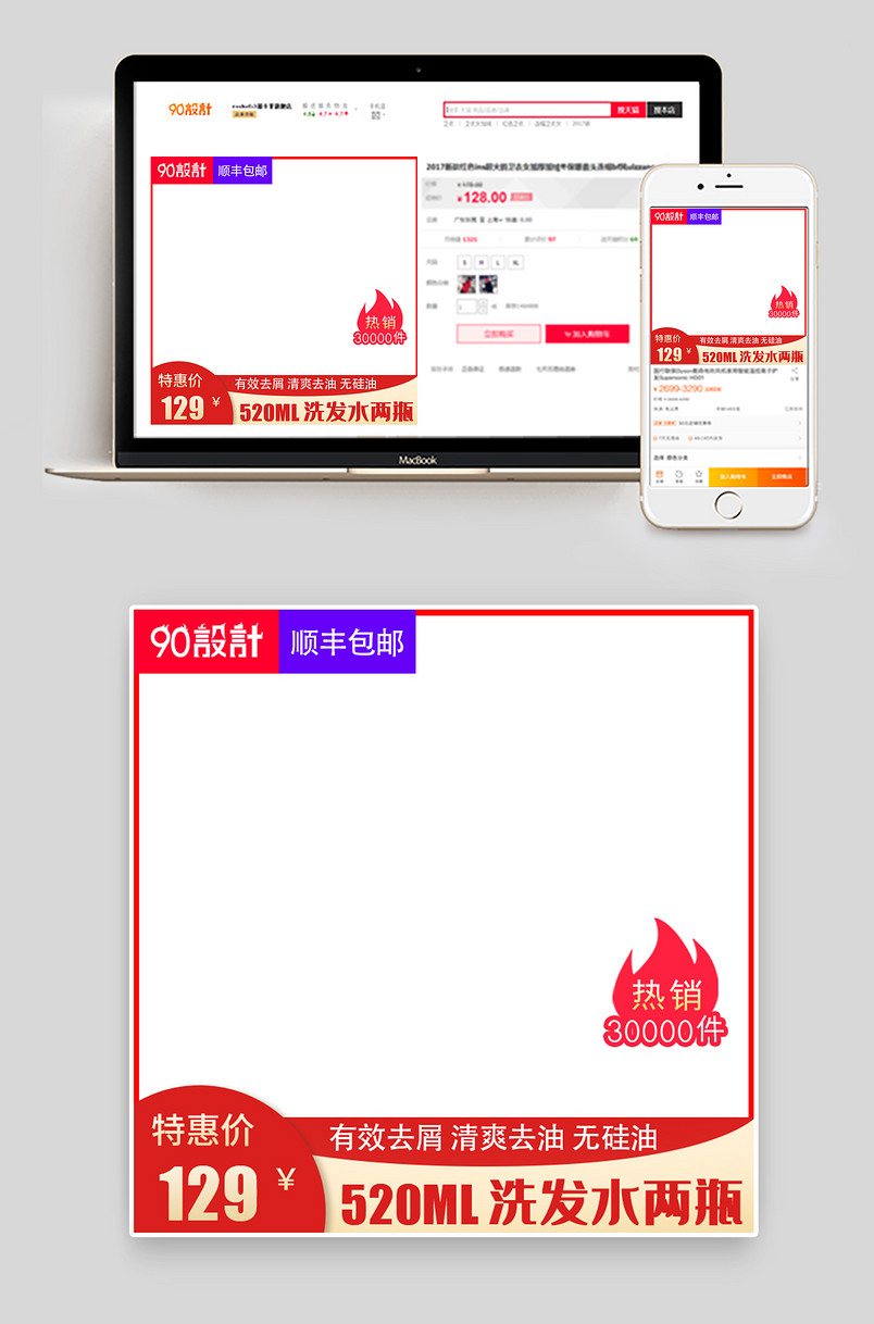 简约时尚风格止痒去屑洗发水主图