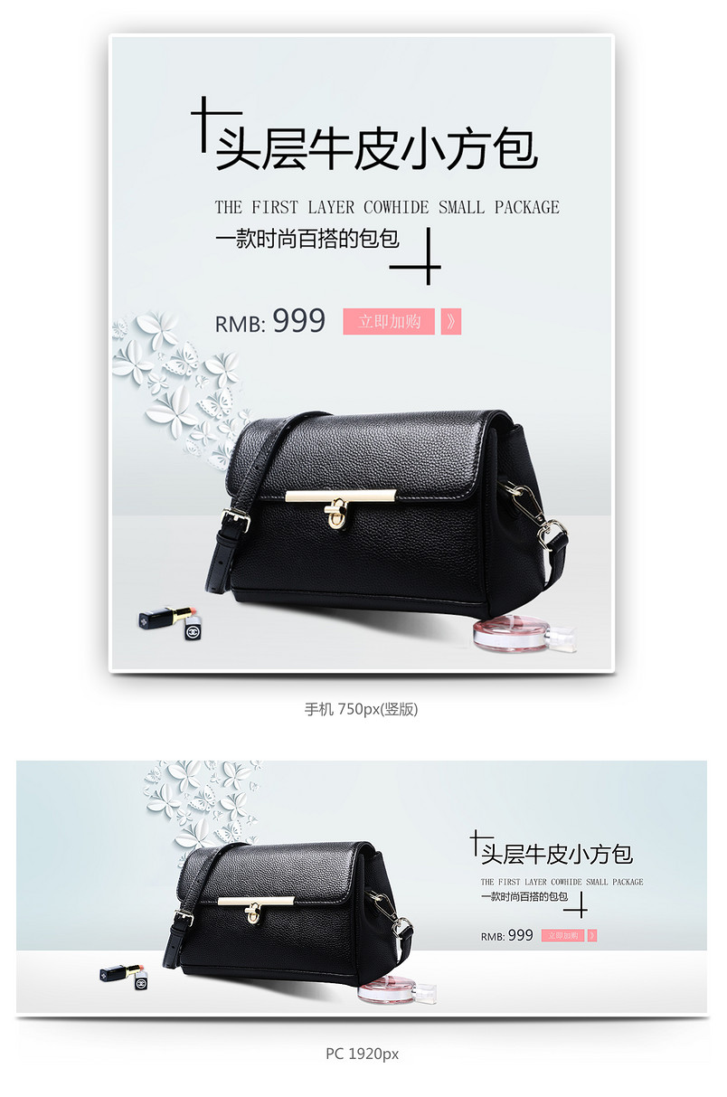 牛皮小方包女包海报