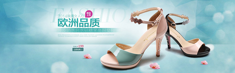 psd源文件优雅女鞋banner