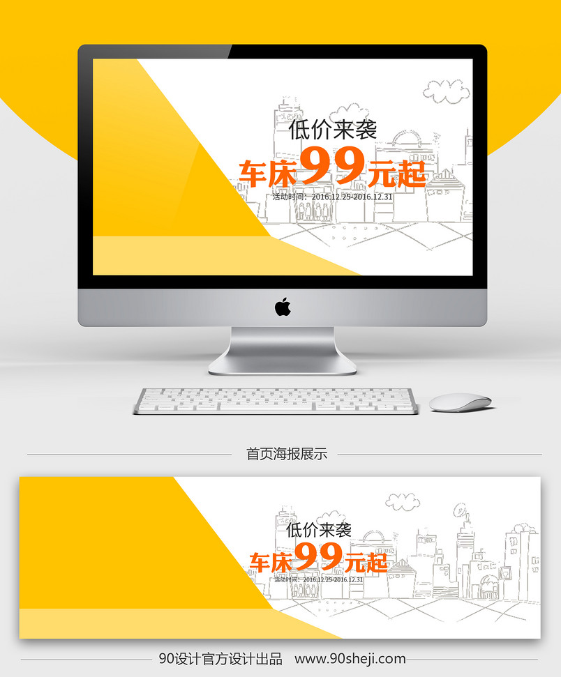 淘宝天猫简约几何童车床全屏海报模板