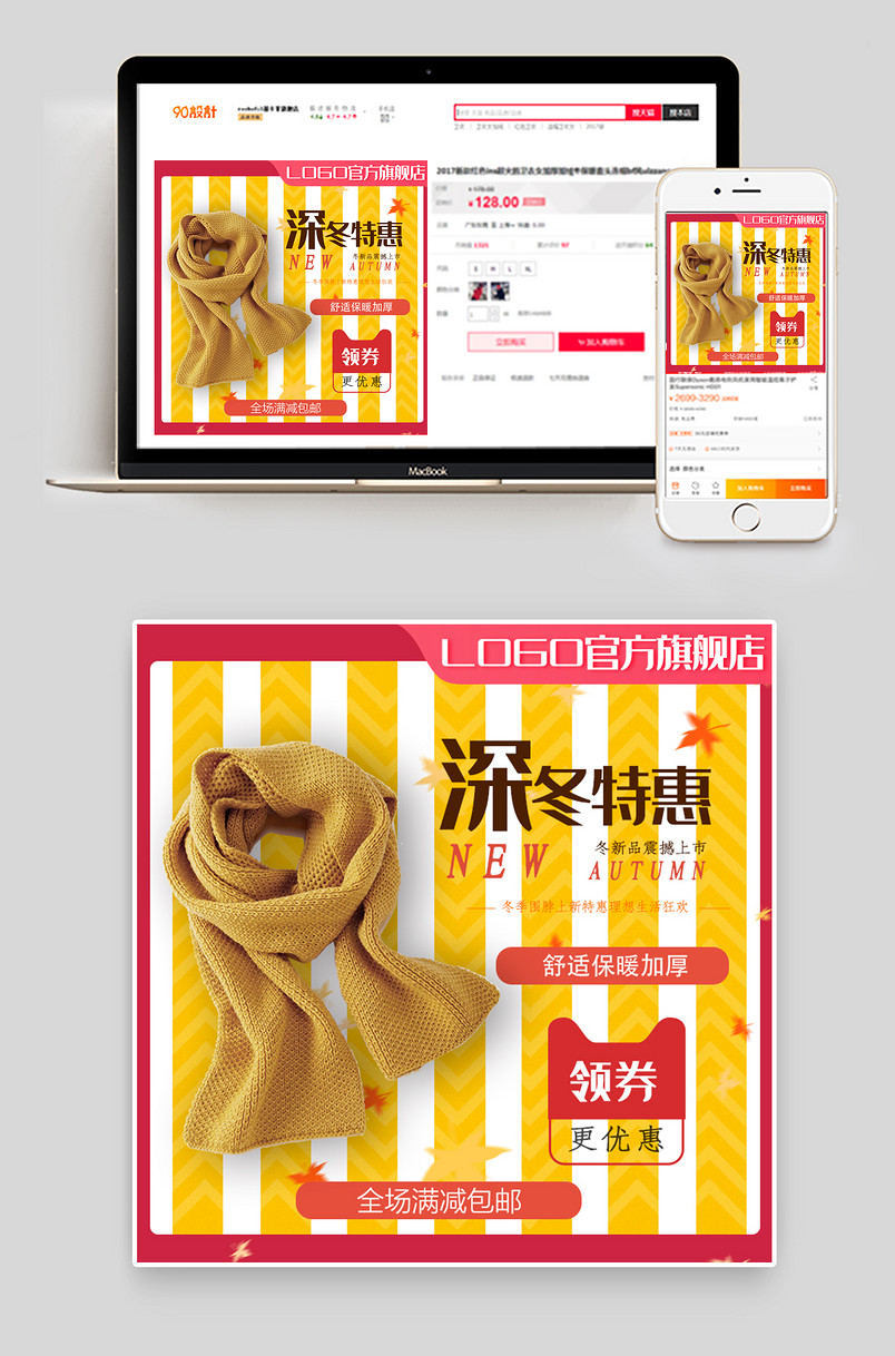 时尚简约风格配饰女款围巾直通车
