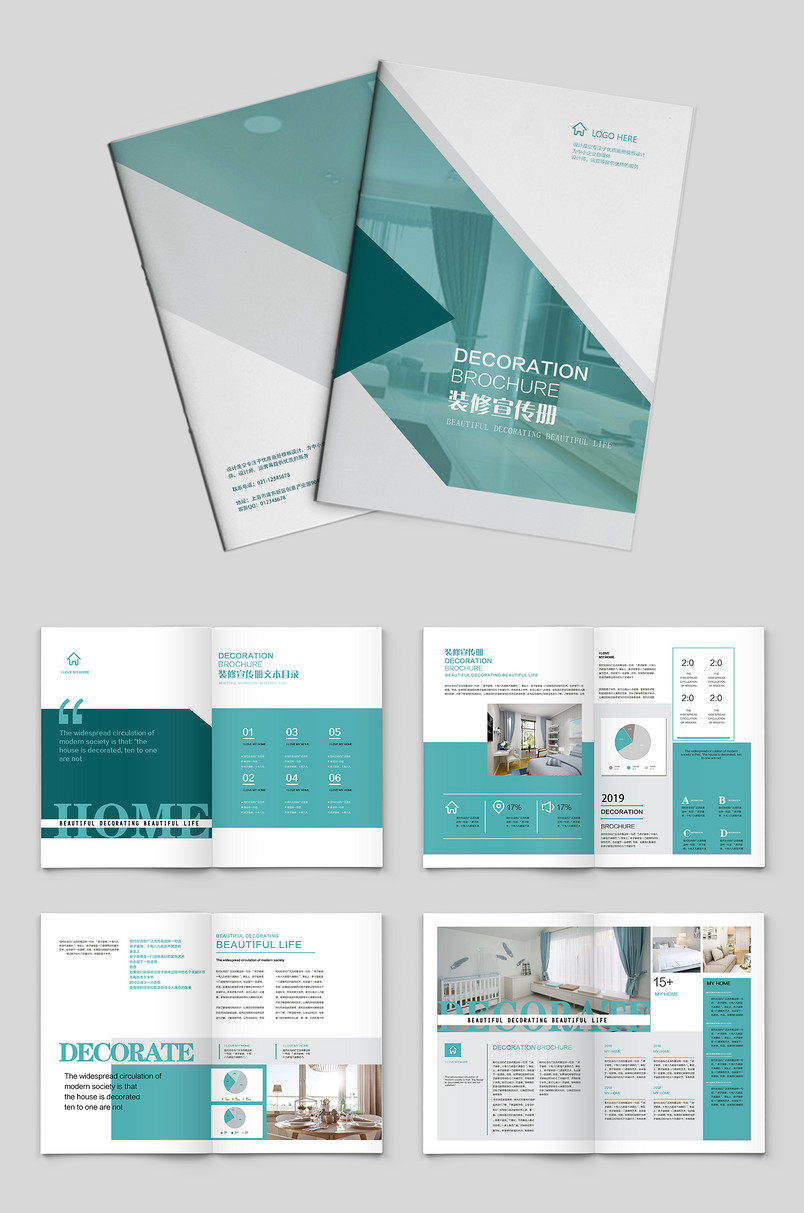 时尚简约现代通用企业宣传画册整套