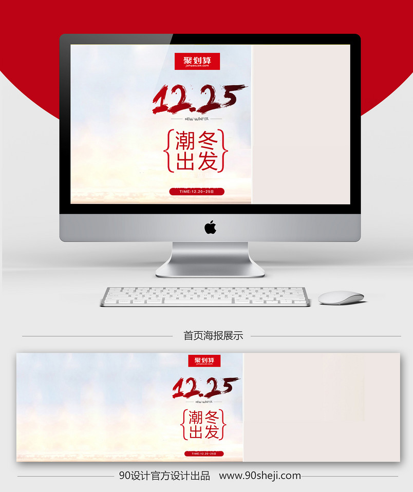  淘宝天猫驼色毛呢大衣首页轮播全屏海报