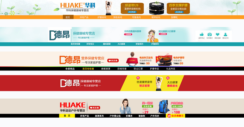 简约浅色调清新医疗器械店铺店招