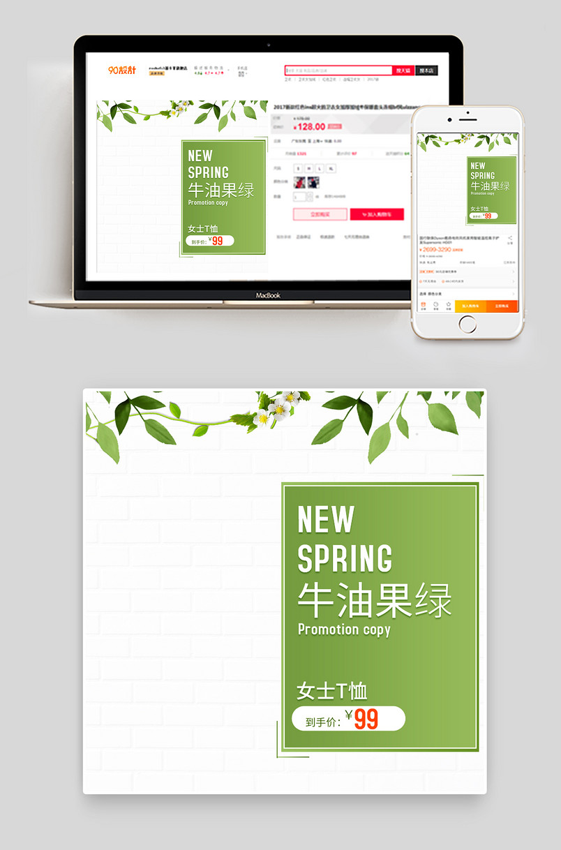 小清新简约时尚大气牛油果绿T恤连衣裙吊带直通车