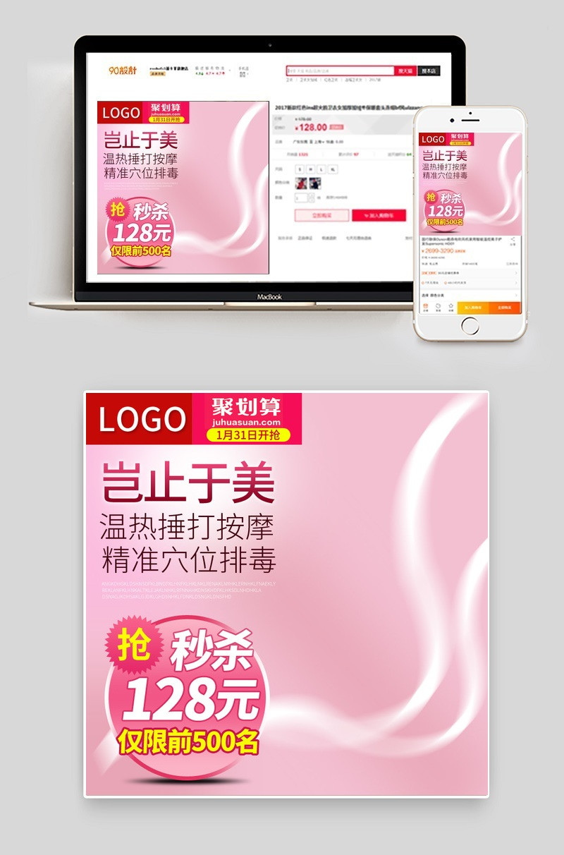时尚潮流文艺青春情人节主图直通车