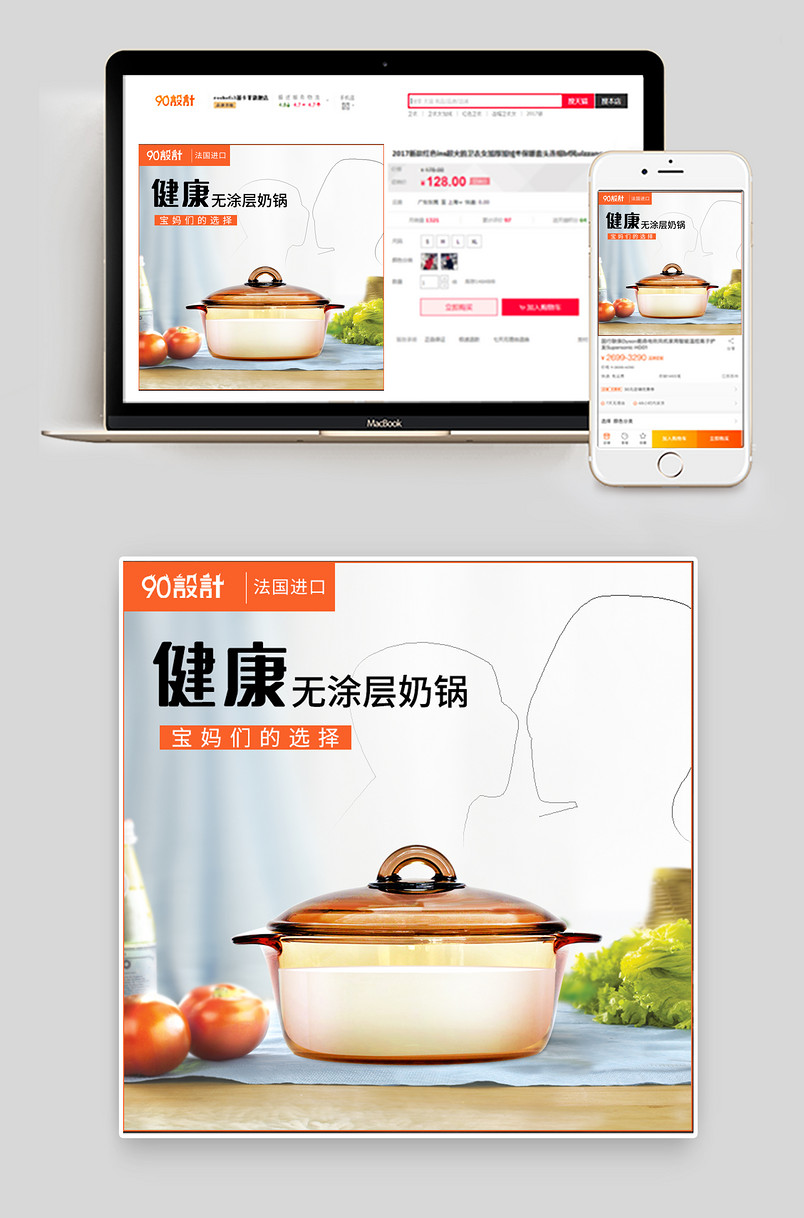 温馨甜美可爱日常通用厨具餐具锅具宝宝辅食锅小容量锅奶锅宝妈必备直通车主图