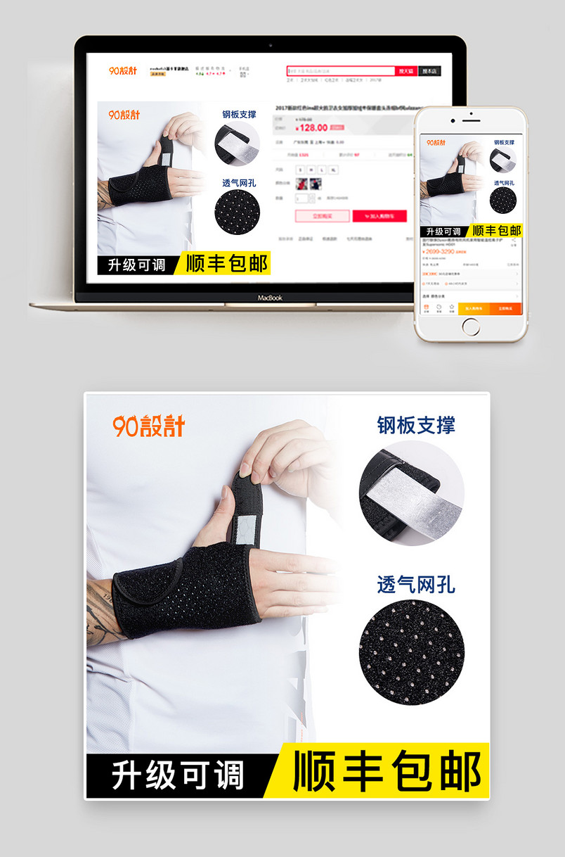 时尚运动护腕手腕防护日常主图直通车