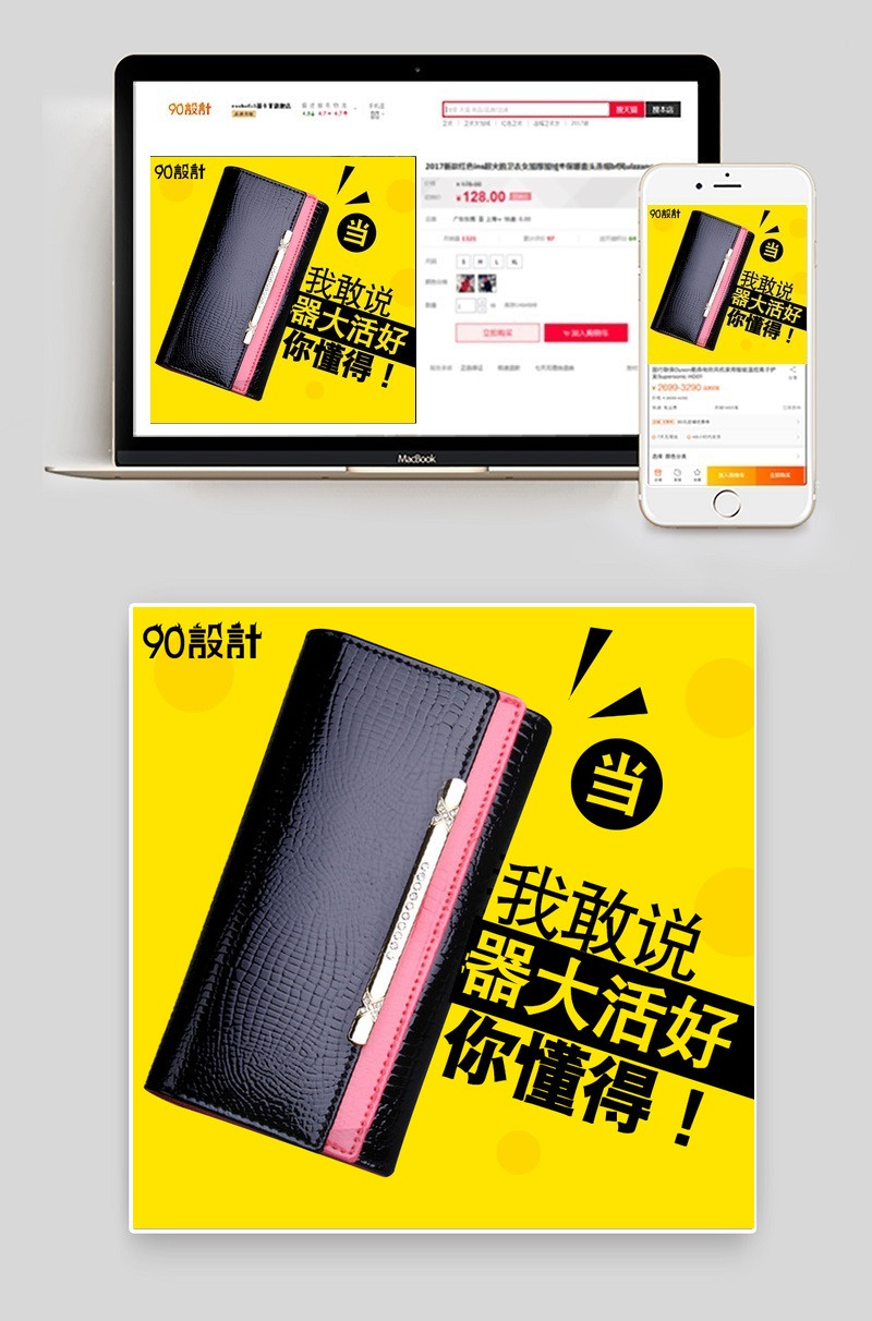 女士钱包主图直通车图长款钱包创意主图模板