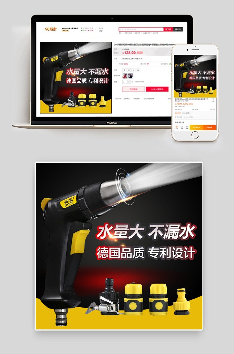 汽车水枪汽车用品主图直通车图活动图